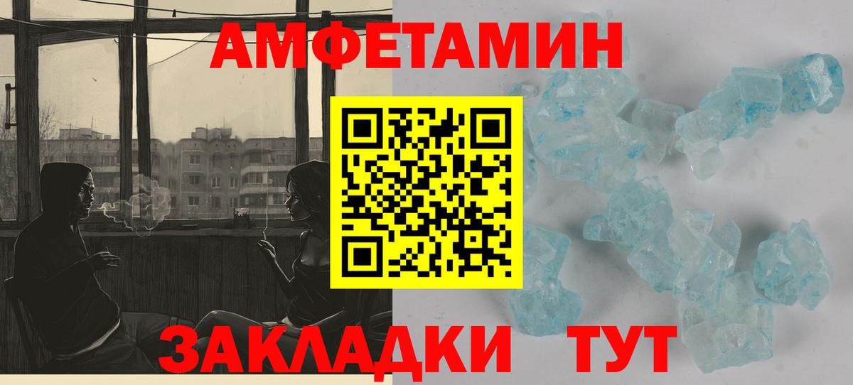 Amphetamine Розовый Тверь