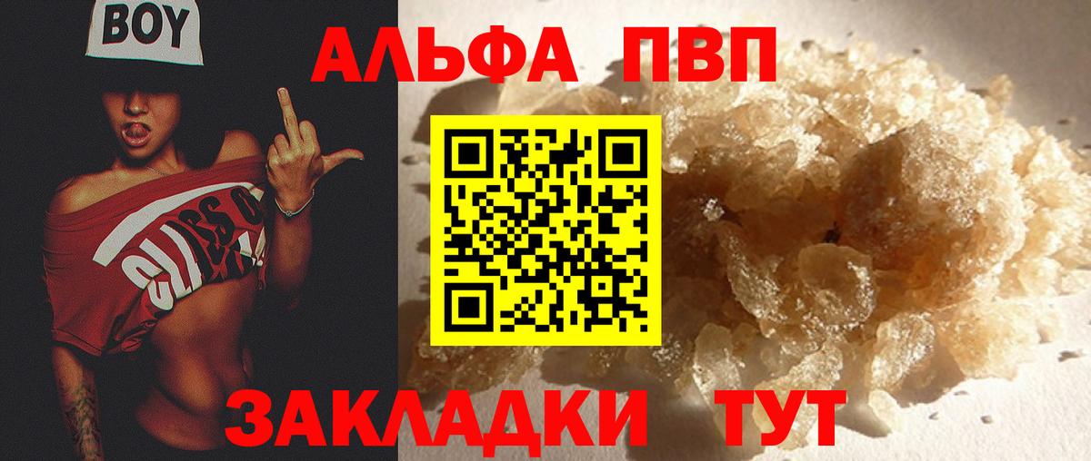 A-PVP Соль  APVP Crystall  Вход с VPN  Тверь  Alfa_PVP VHQ 