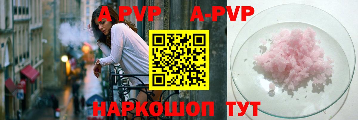 Alpha PVP VHQ Тверь