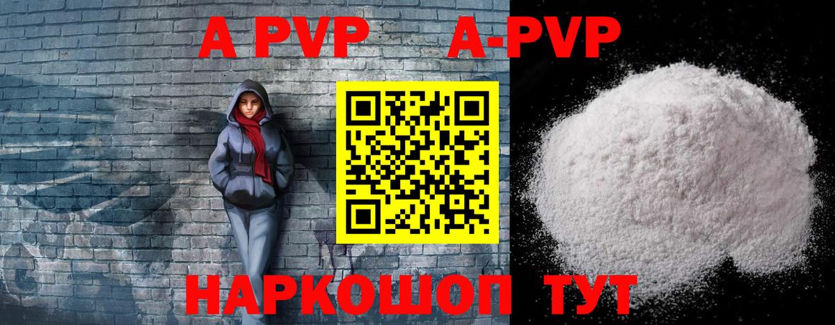 APVP Тверь
