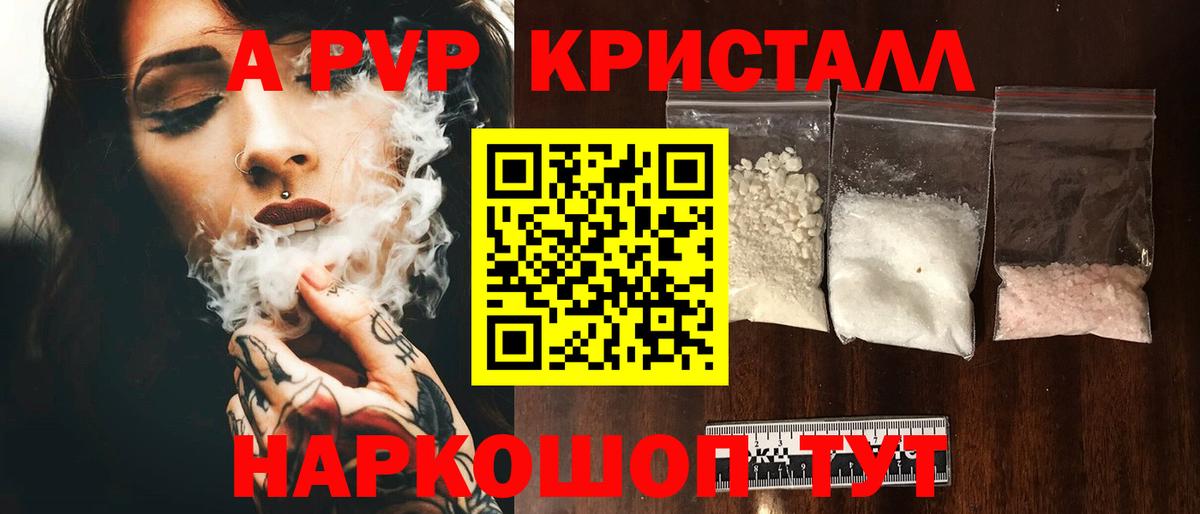 Alfa_PVP кристаллы  Alpha PVP СК КРИС  Alpha PVP Соль  Тверь 