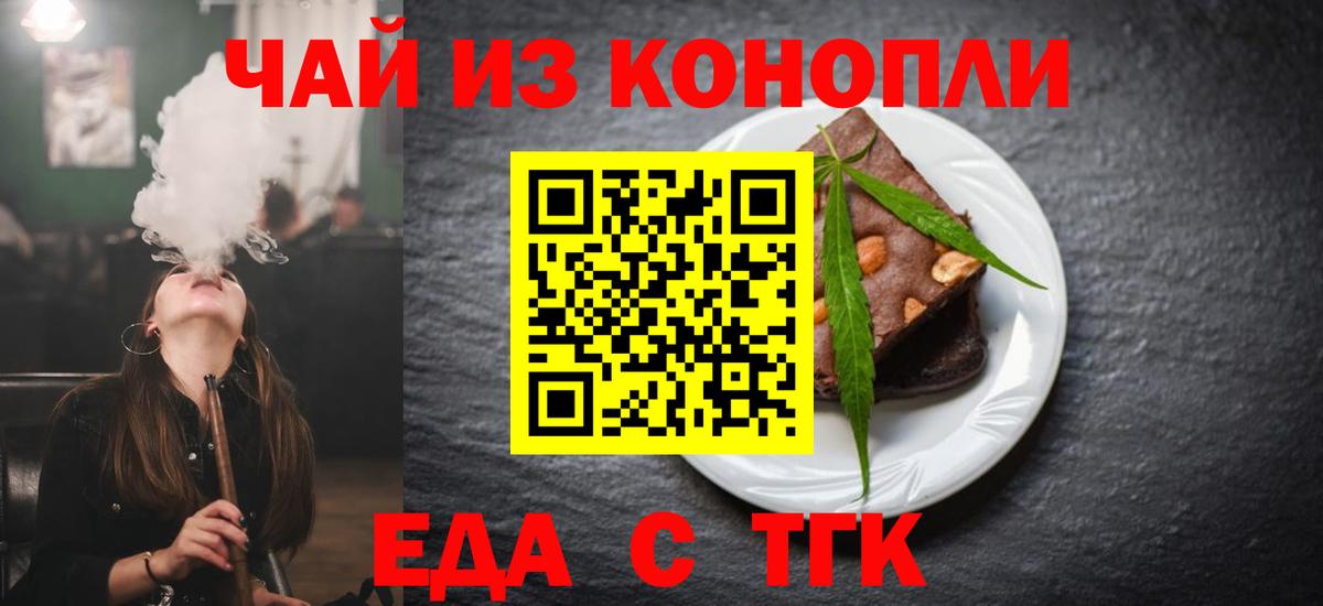 Тверь  Canna-Cookies марихуана  Вход с VPN 