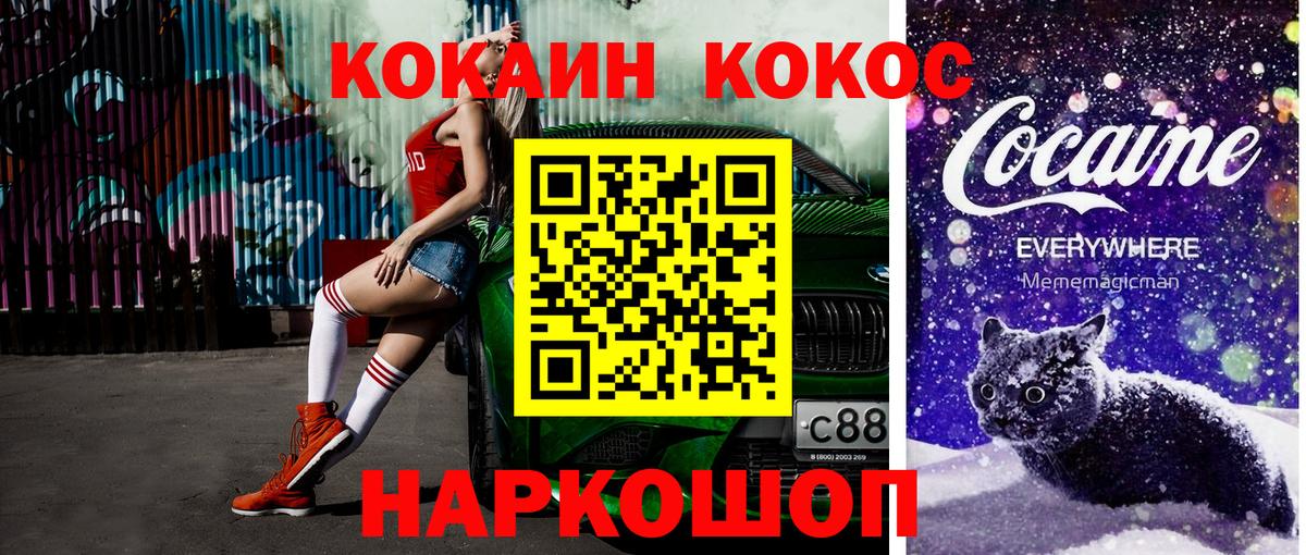 КОКАИН Колумбийский  Тверь  Кокаин  Кокаин Columbia 