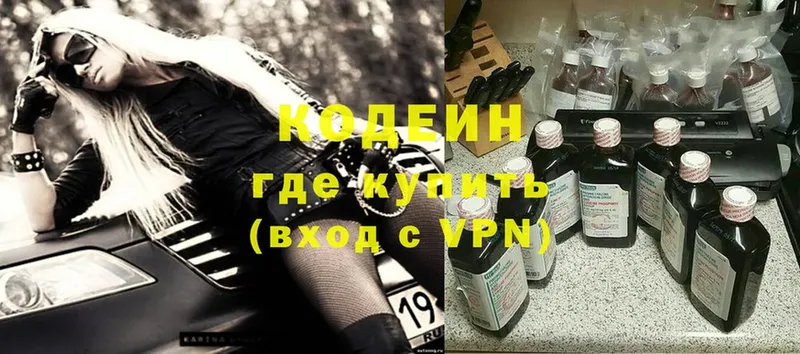 Codein Purple Drank  KRAKEN маркетплейс  Тверь  закладки 