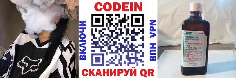 Codein Purple Drank  Тверь 