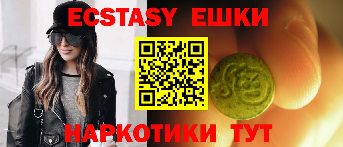 Экстази Punisher  Ecstasy Cube  Тверь  Вход с VPN 