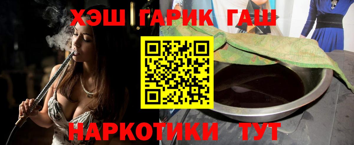 ГАШИШ хэш  ГАШИШ хэш  ГАШИШ  Тверь 