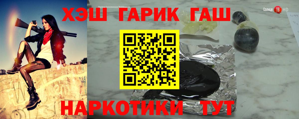 ГАШ Cannabis Тверь