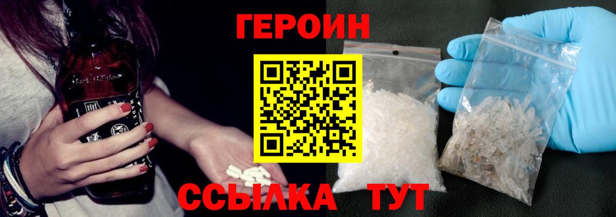 Героин  Вход с VPN  Тверь  Героин Афган 