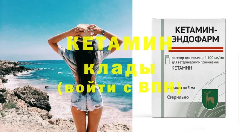 Кетамин ketamine  сайты даркнета телеграм  Тверь 