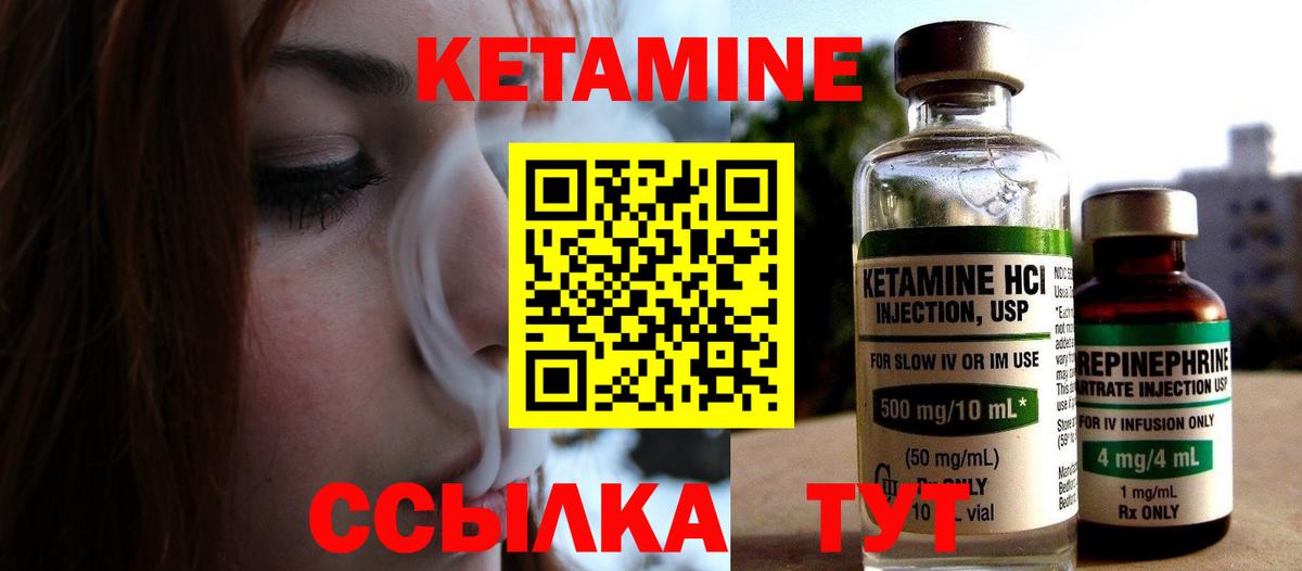 Тверь  Кетамин ketamine  Вход с VPN 