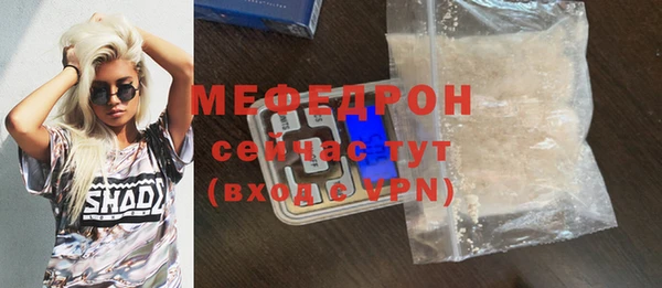 мефедрон мука Майский