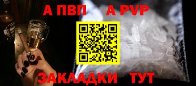 ALPHA PVP Берёзовский