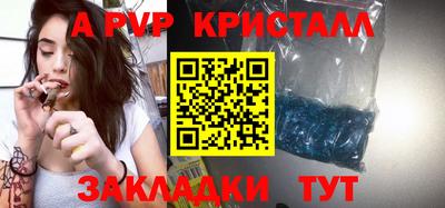 ALPHA PVP Берёзовский