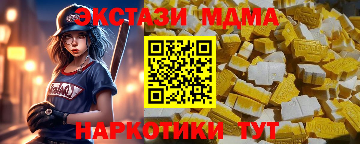 Тверь  МДМА  Марихуана  МЕФ  Вход с VPN  Ляпка  Конопля  Кокаин 