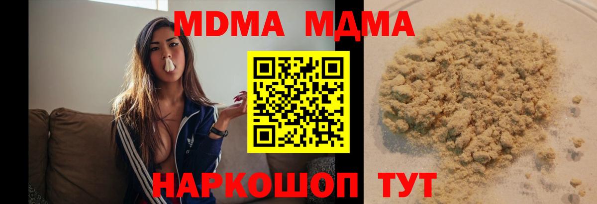 МДМА Molly  МДМА  Вход с VPN  Тверь  МДМА молли 