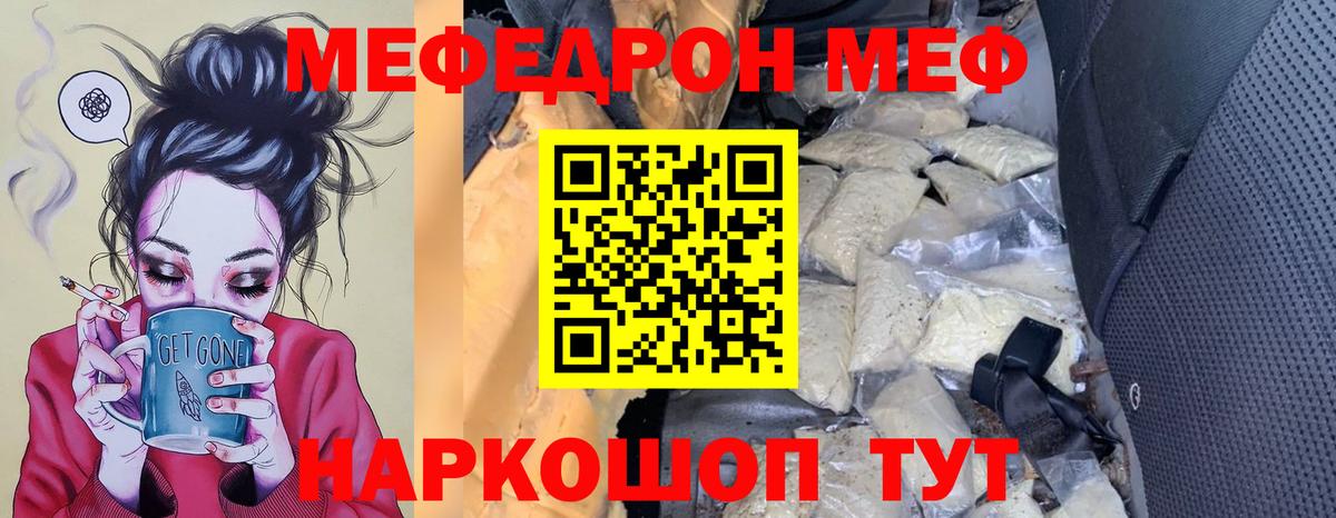 МЕФ мука Тверь