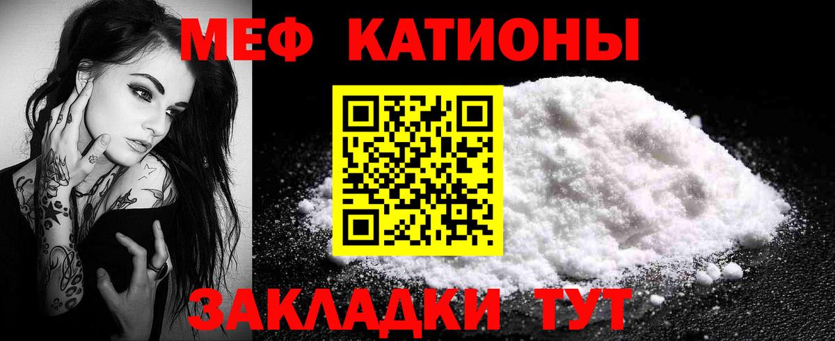 МЕФ мяу мяу  Мефедрон мука  Мефедрон  Тверь 