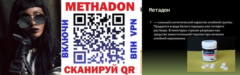 дарк нет клад Тверь МЕТАДОН VHQ