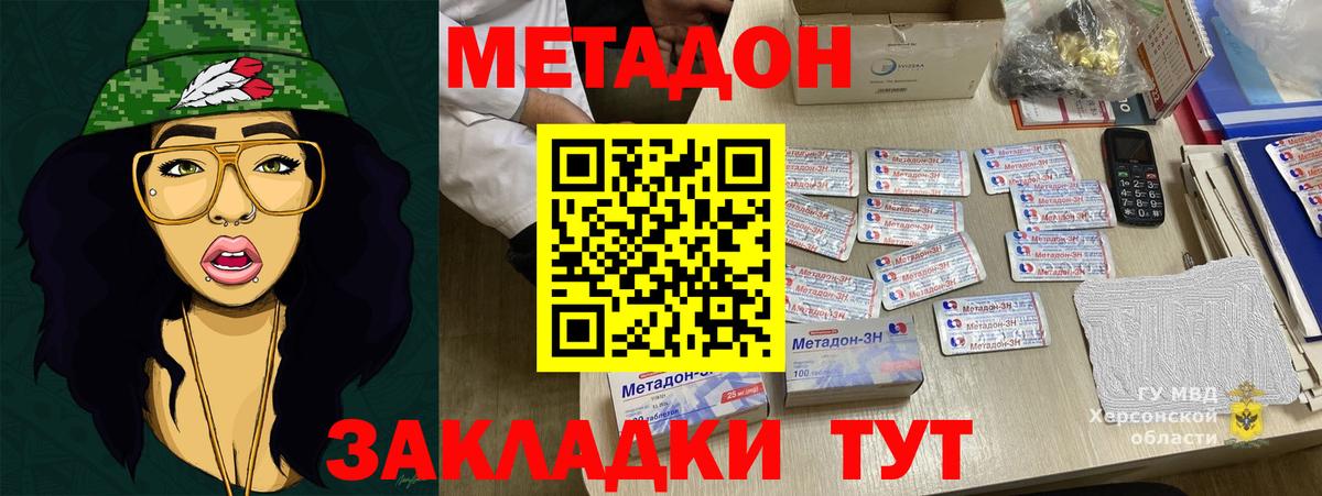 Метадон белоснежный Тверь
