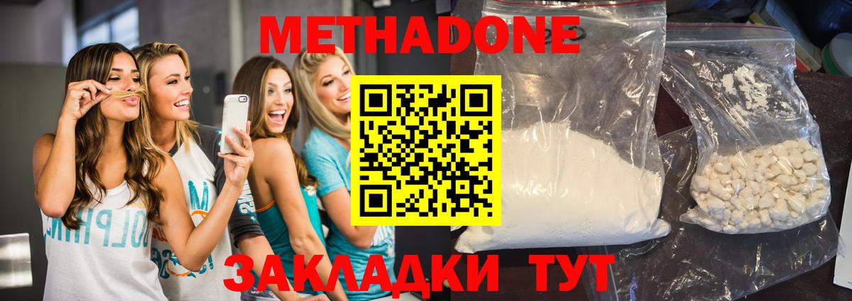 Метадон мёд  Метадон кристалл  Вход с VPN  Тверь 