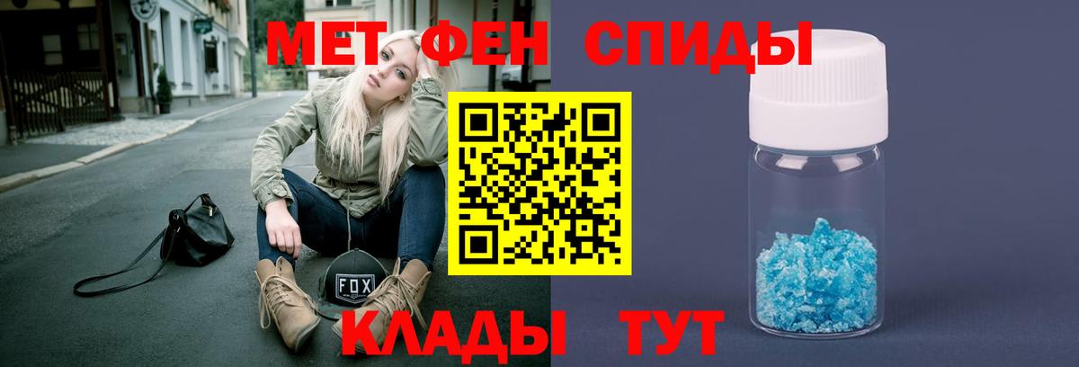 МЕТАМФЕТАМИН винт Тверь