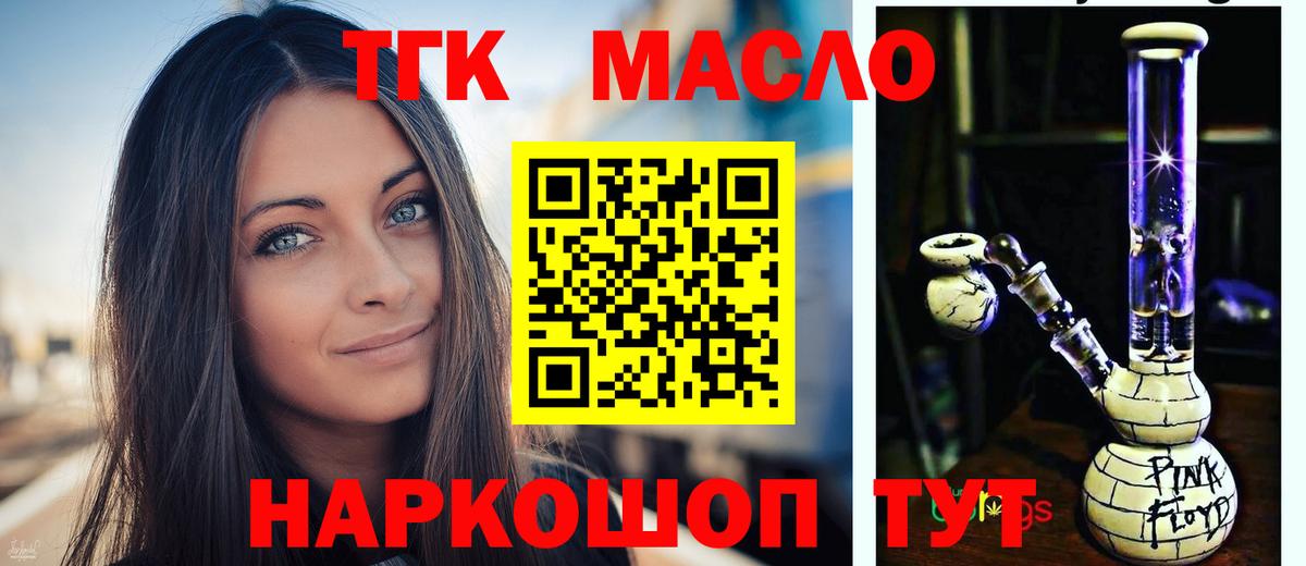 Тверь  ТГК THC oil  Дистиллят ТГК вейп с тгк  Вход с VPN 