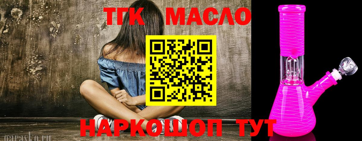 Дистиллят ТГК концентрат Тверь