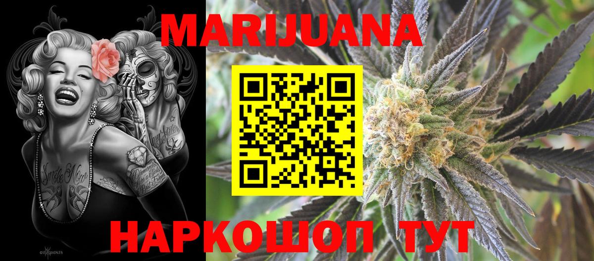 Каннабис OG Kush  Конопля Bruce Banner  Тверь  Бошки Шишки LSD WEED  Вход с VPN 